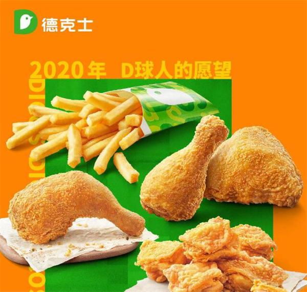 德克士