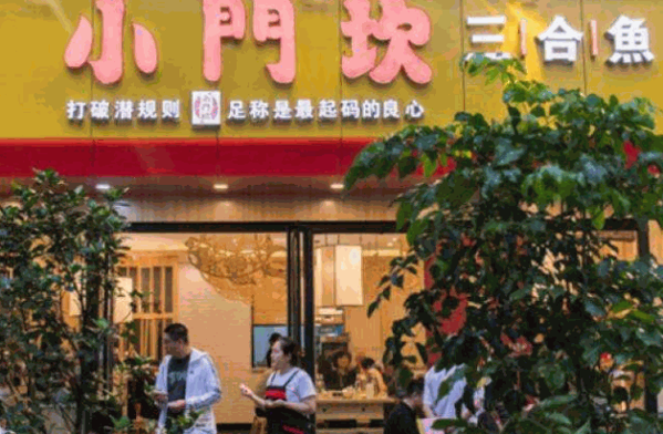小门坎三和鱼产品 门店图片