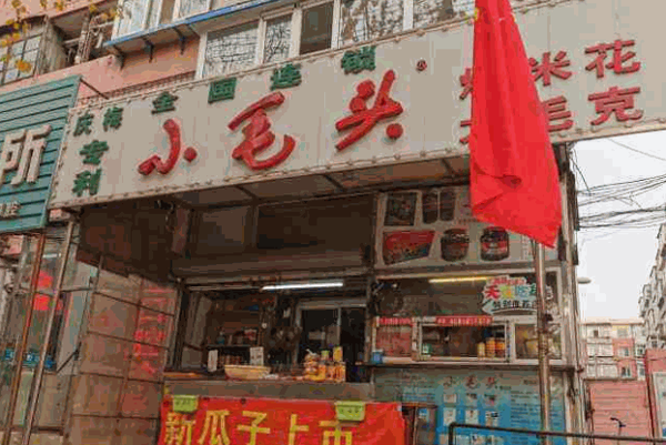 小毛头爆米花产品 门店图片