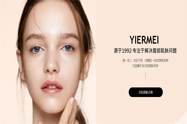 伊尔美韵产品 门店图片