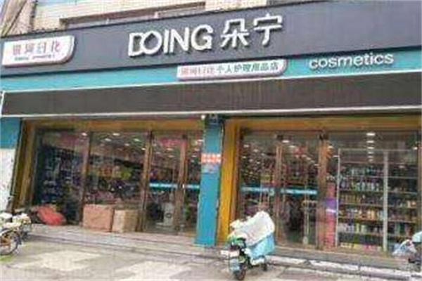 银河日化加盟