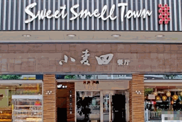 小麦田快餐店产品 门店图片