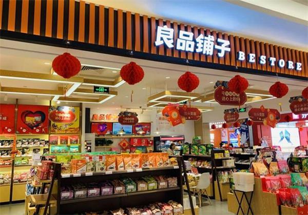 良品铺子