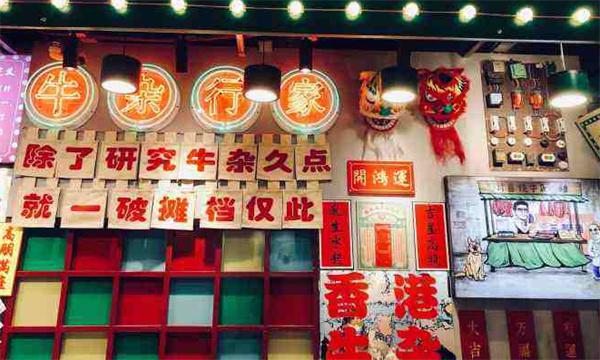 讨喜烧牛杂档产品 门店图片
