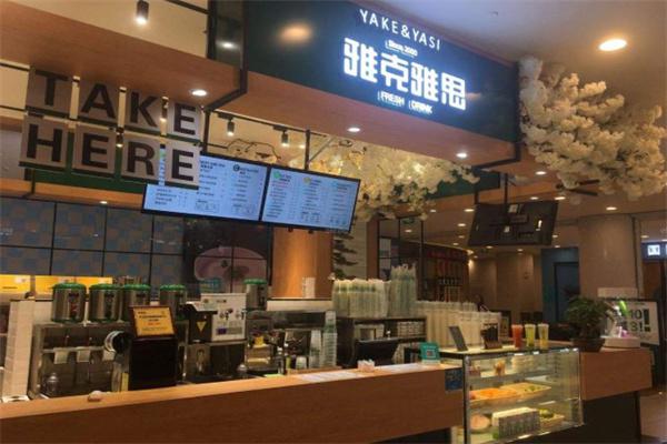 雅客雅思产品 门店图片