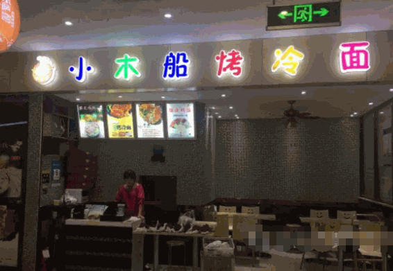 小木船烤冷面产品 门店图片