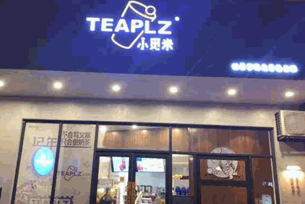 小觅米奶茶产品 门店图片