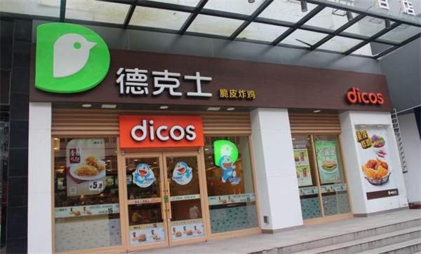 德克士