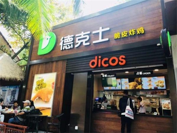德克士