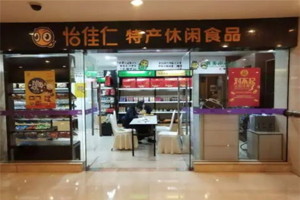 怡佳仁休闲食品