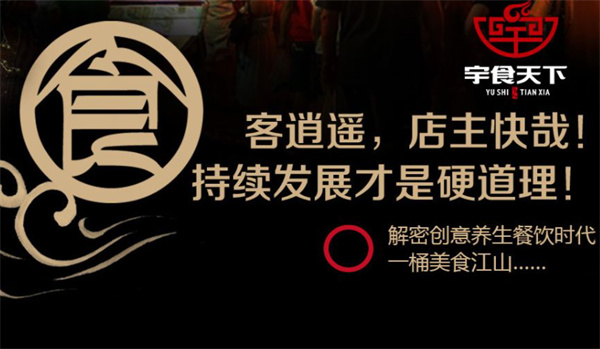 宇食天下木桶喷泉火锅产品 门店图片