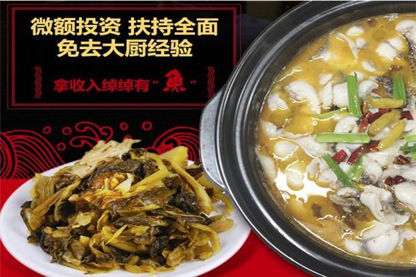 黑鱼郭酸菜鱼