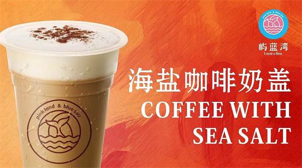 屿蓝湾奶茶产品 门店图片