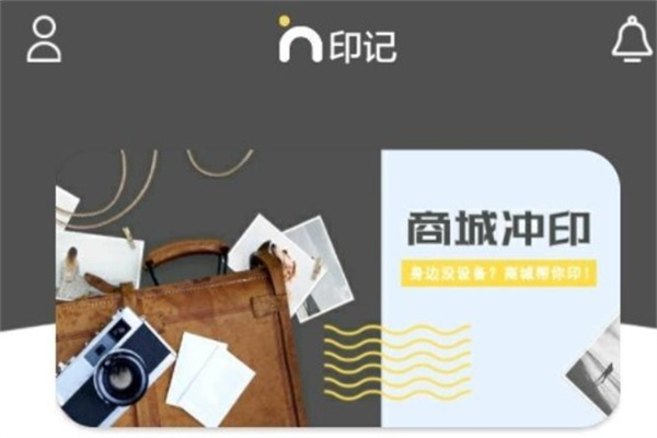 印记云打印产品 门店图片