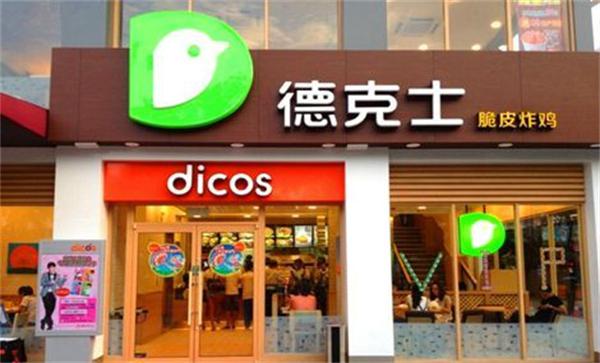 德克士