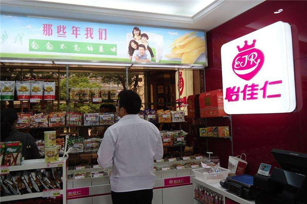 怡佳仁休闲食品