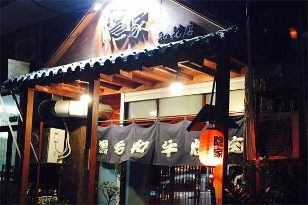 隐家本格产品 门店图片