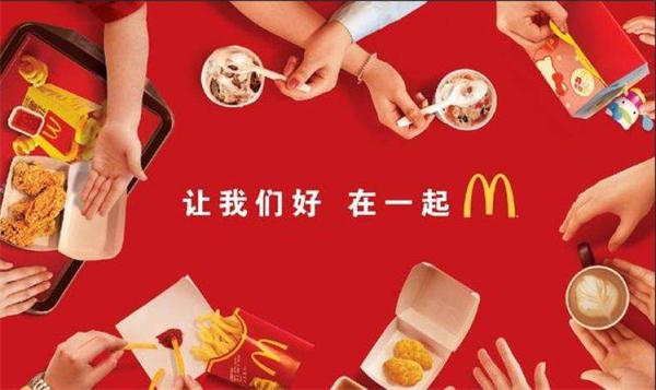 麦当劳甜品站