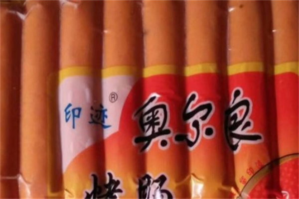 印迹烤肠产品 门店图片