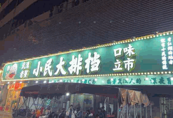 小民大排档产品 门店图片