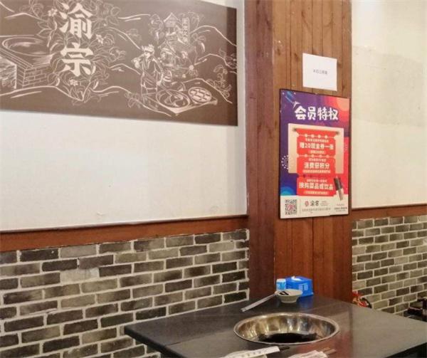 渝宗火锅产品 门店图片