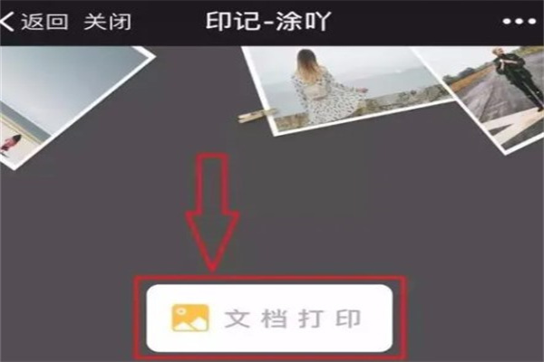 印记云打印产品 门店图片