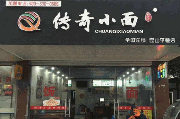 小面传奇产品 门店图片