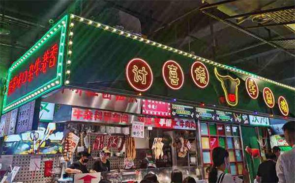 讨喜烧牛杂档产品 门店图片