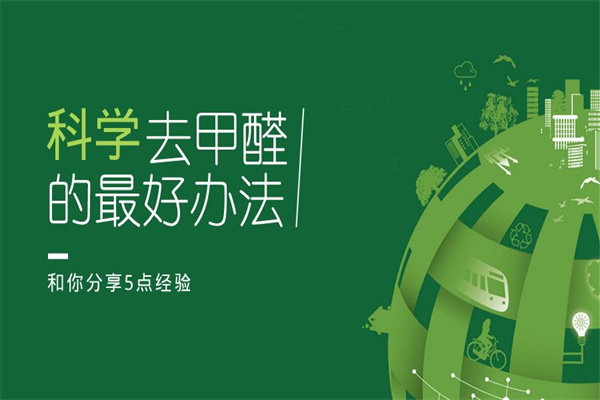 怡居光触媒除甲醛产品 门店图片