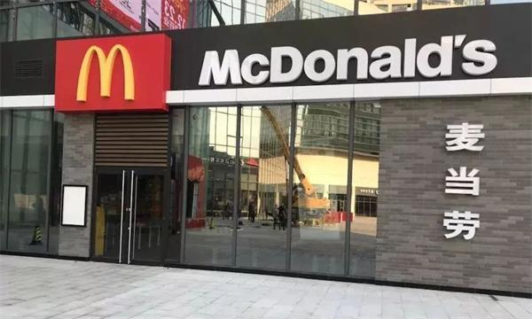 麦当劳甜品站