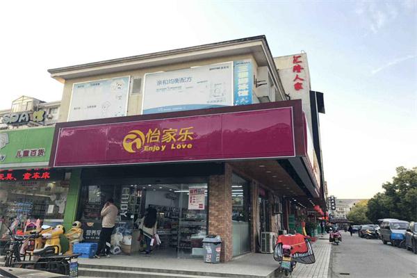 怡家乐便利店产品 门店图片