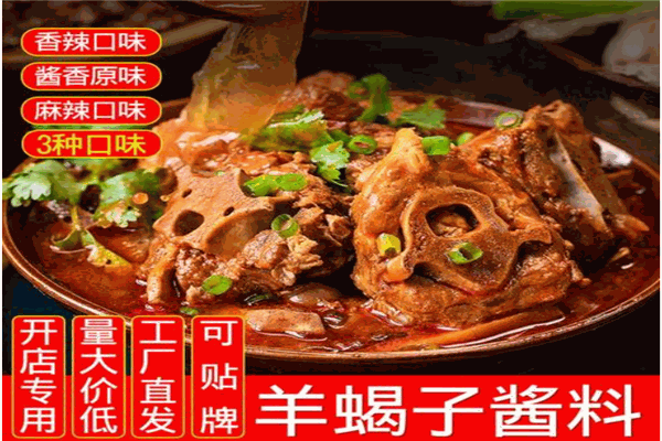 于记羊蝎子火锅