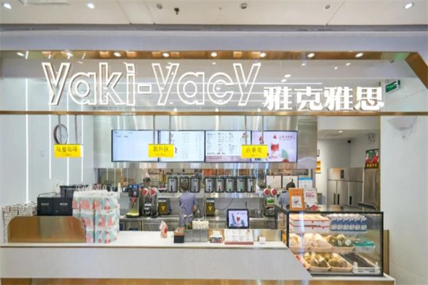 雅客雅思产品 门店图片