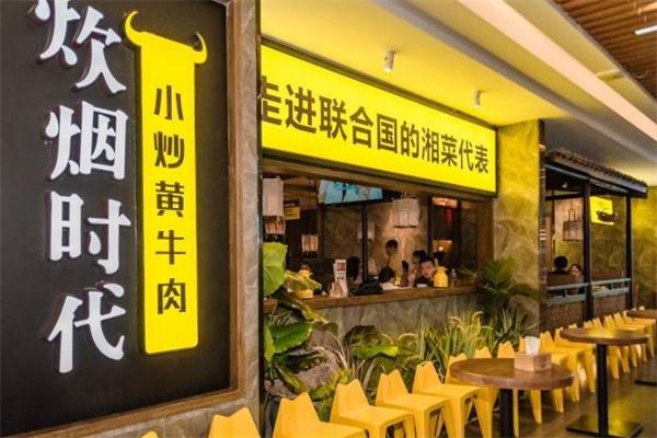 饮烟时代产品 门店图片