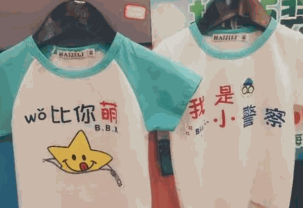 小魔方童装产品 门店图片