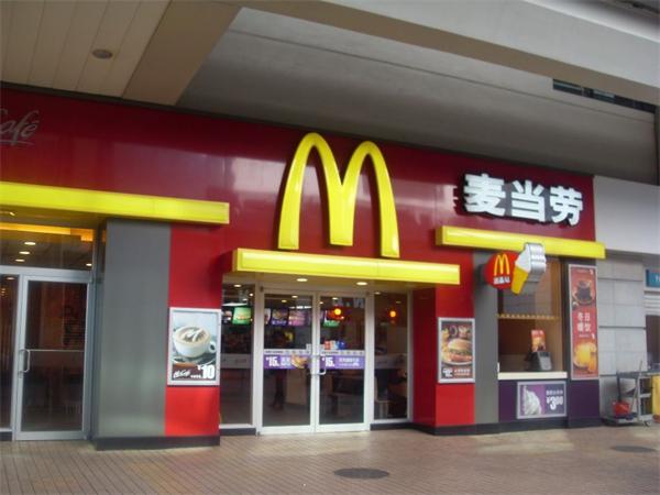 麦当劳甜品站