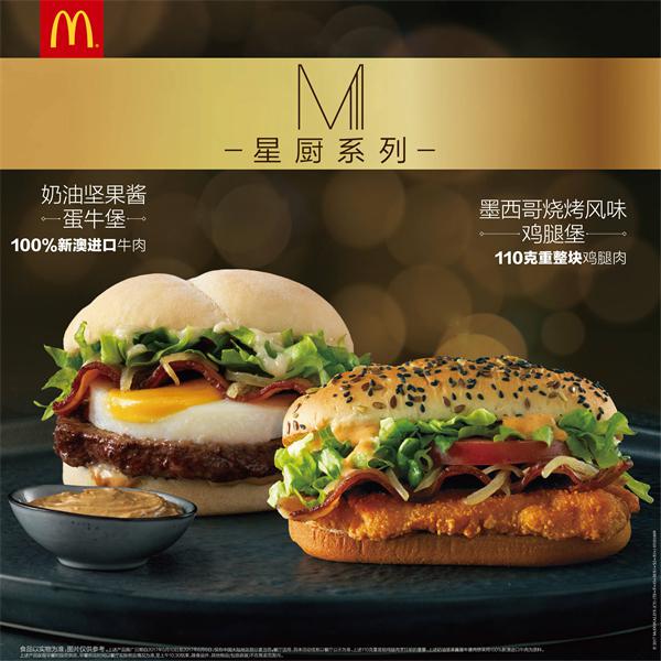 麦当劳甜品站