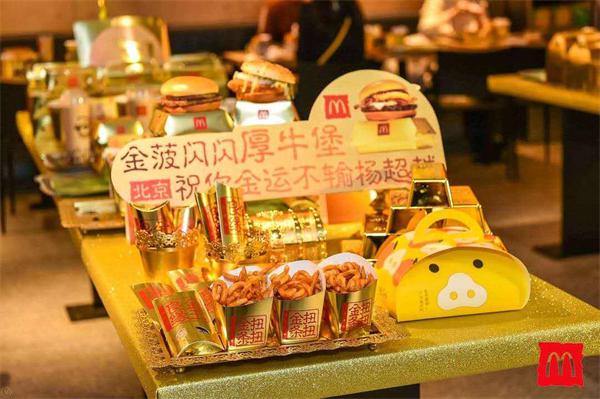 麦当劳甜品站