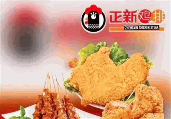 正新鸡排