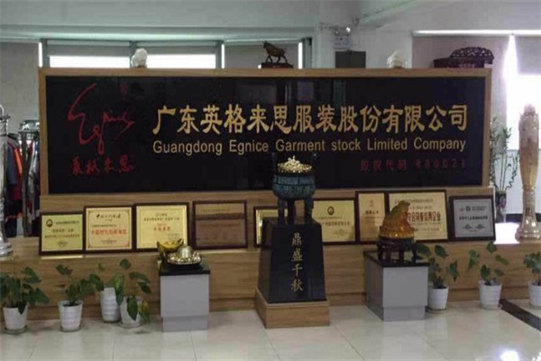 英格来思服装产品 门店图片