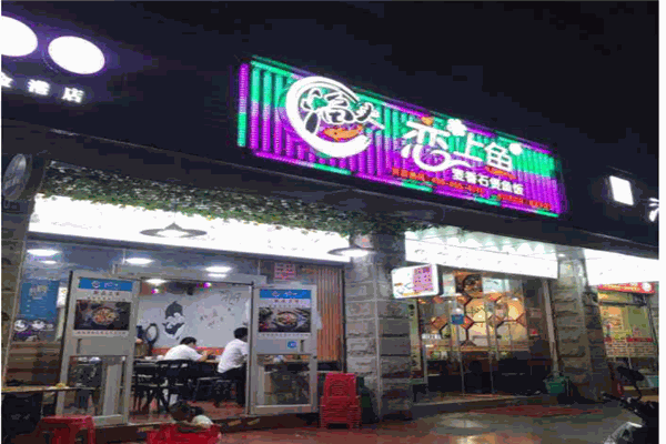 渔夫恋上鱼