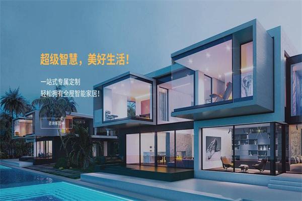 宜万家智能家居加盟