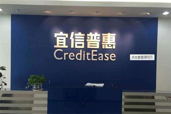 宜信普惠产品 门店图片