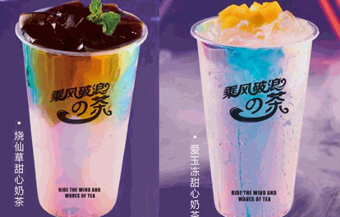 乘风破浪的茶