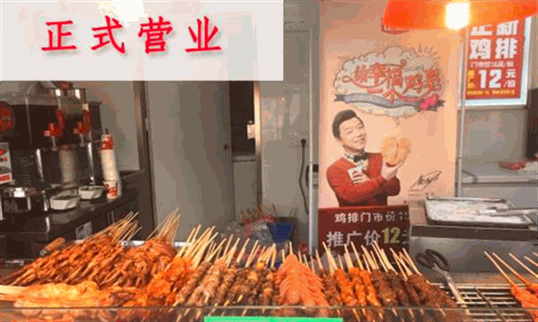 正新鸡排