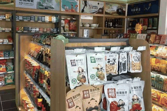 迷你岛便利店