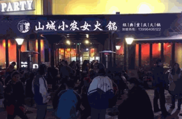 小农女火锅产品 门店图片