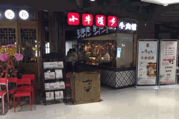 小牛漫步火锅产品 门店图片