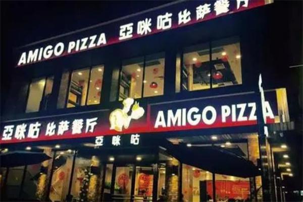 亚咪咕披萨产品 门店图片