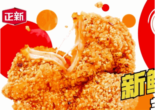 正新鸡排